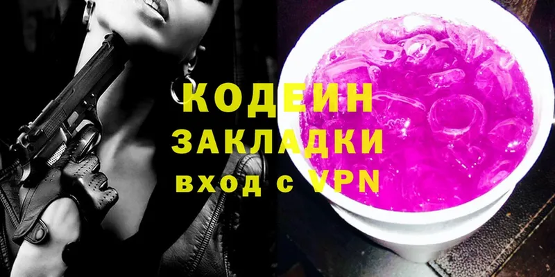 Кодеин напиток Lean (лин)  Дмитриев 